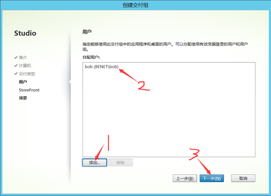 Citrix实现桌面虚拟化